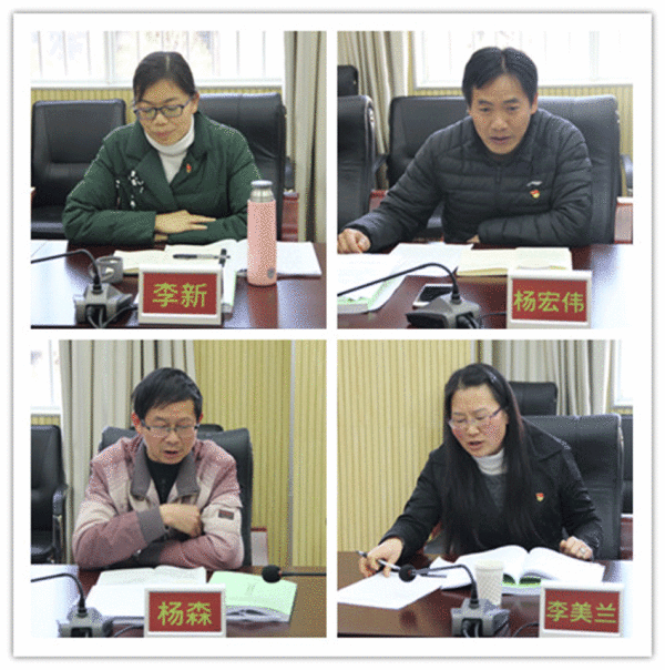 易门县人民检察院召开2017年度党组班子民主生活会