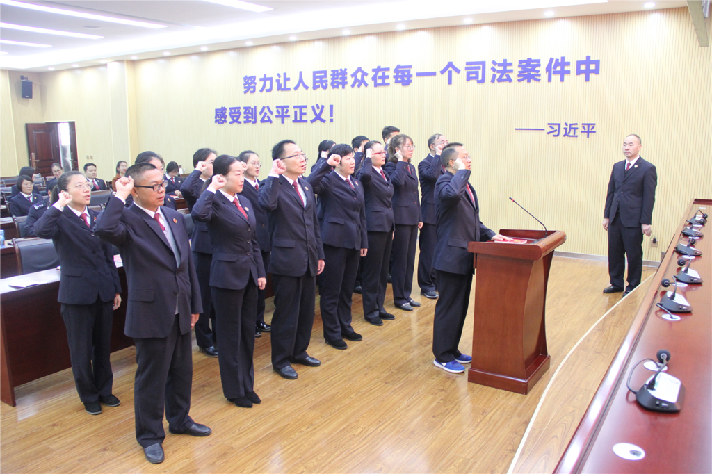 易门县人民检察院举行新任职新入职人员宪法宣誓仪式